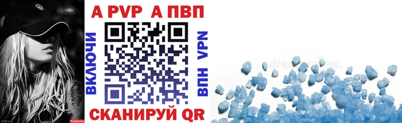 A-PVP мука Нюрба