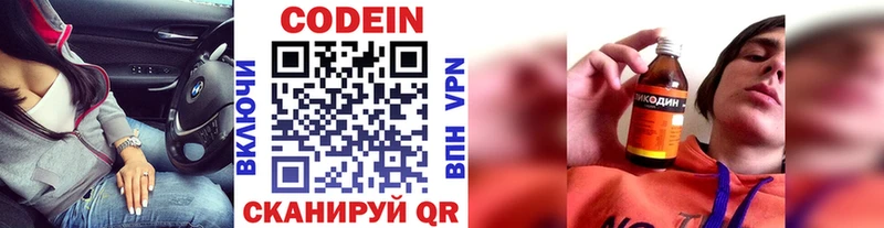 Codein Purple Drank  где найти   Нюрба 