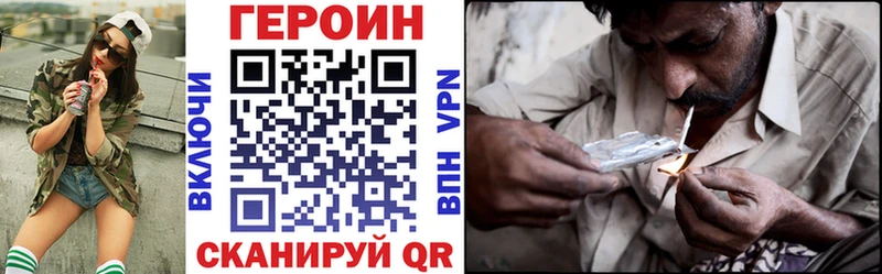ГЕРОИН хмурый  Нюрба 