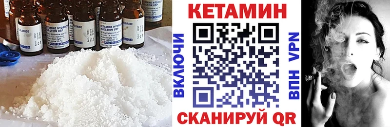 Кетамин ketamine  как найти наркотики  Нюрба 