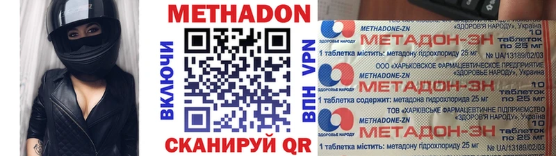 где купить наркоту  Нюрба  Метадон VHQ 